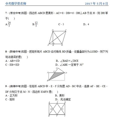 柳老師狀元題|中考狀元「坦白」：數學150分，只因1個「口訣」倒背如流！